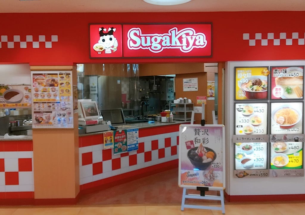 スガキヤ