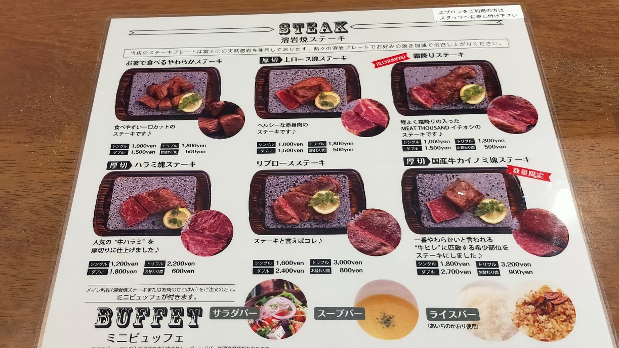 名古屋市名東区 藤が丘の商店街に肉の匂い ステーキ店 ミートサウザンド 藤が丘 が11月17日オープンしています 号外net 名古屋市名東区 千種区