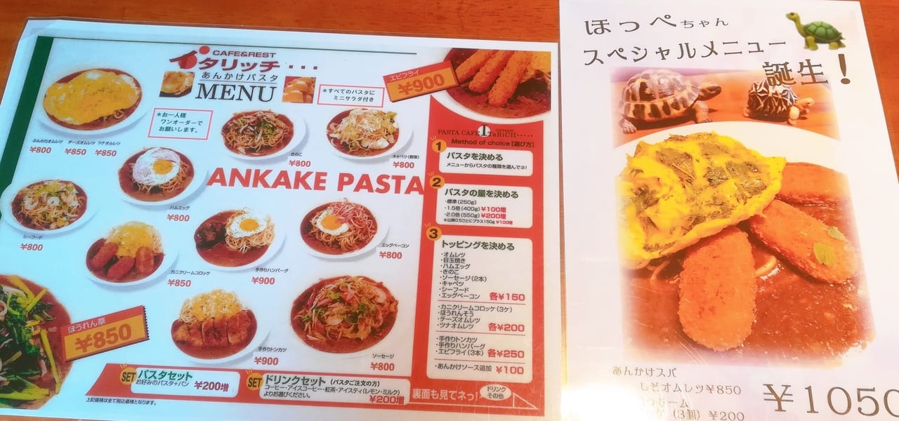 名古屋市名東区 名古屋めし代表格のランチへ 独特なあんかけパスタの名店 イタリッチ に行ってきました 号外net 名古屋市名東区 千種区