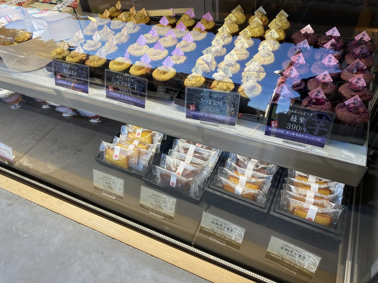 芋しみず覚王山店ショーケース