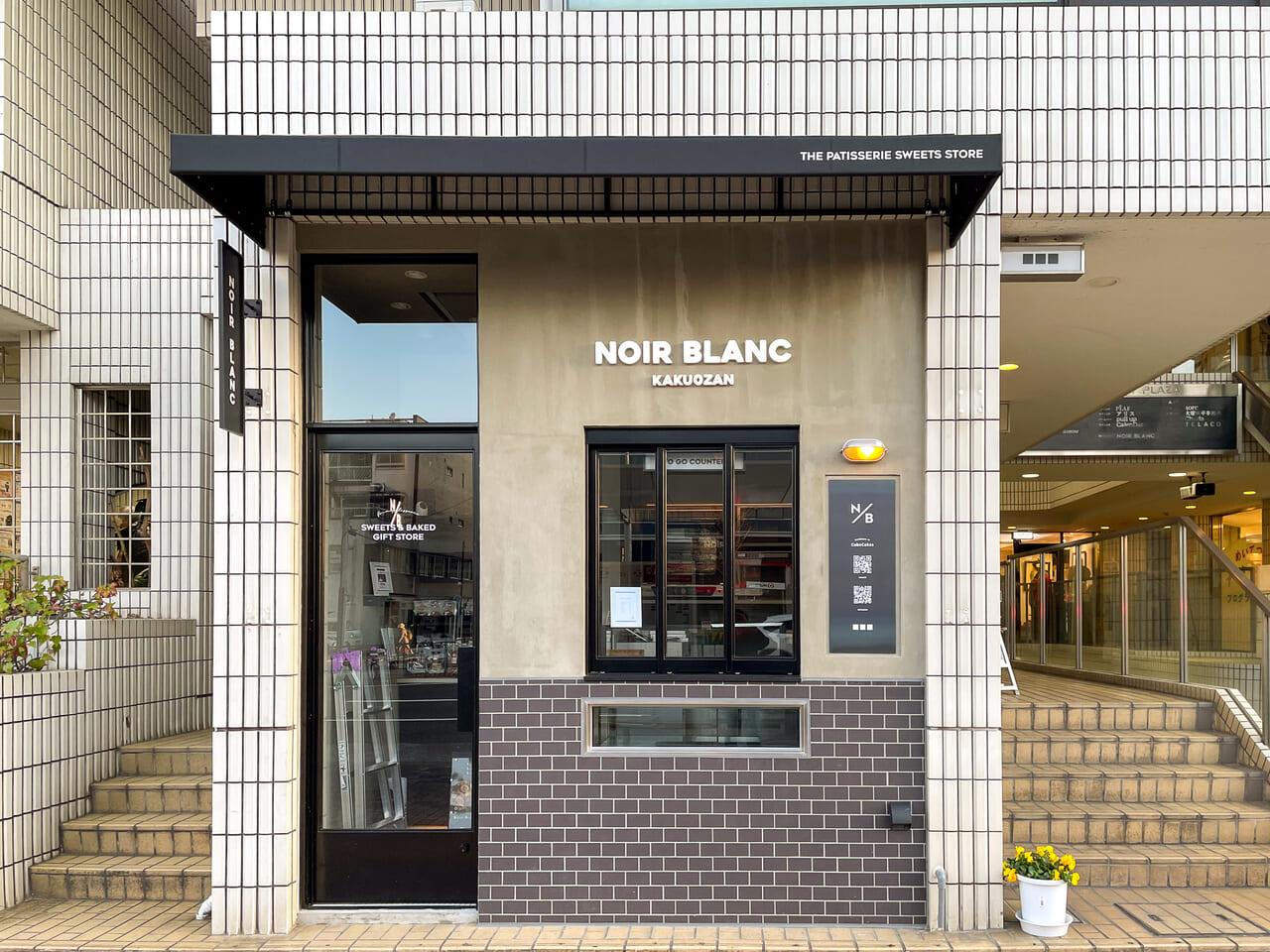 Noir/Blanc 覚王山店
