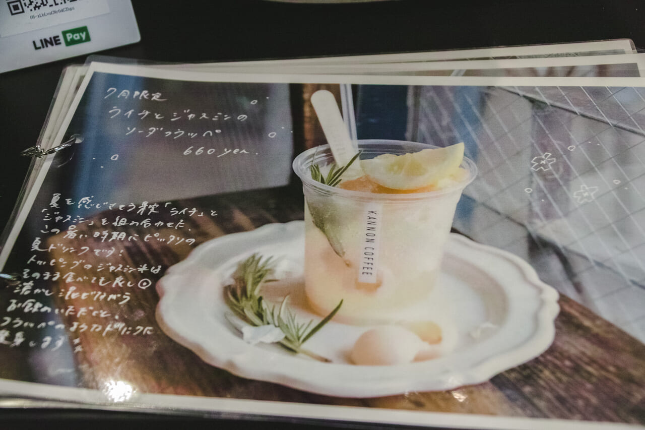 カンノンコーヒー本山店