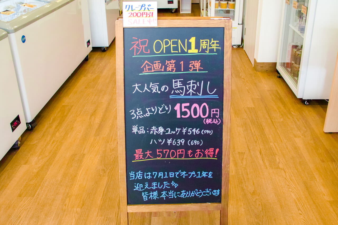 Meal Stock本山