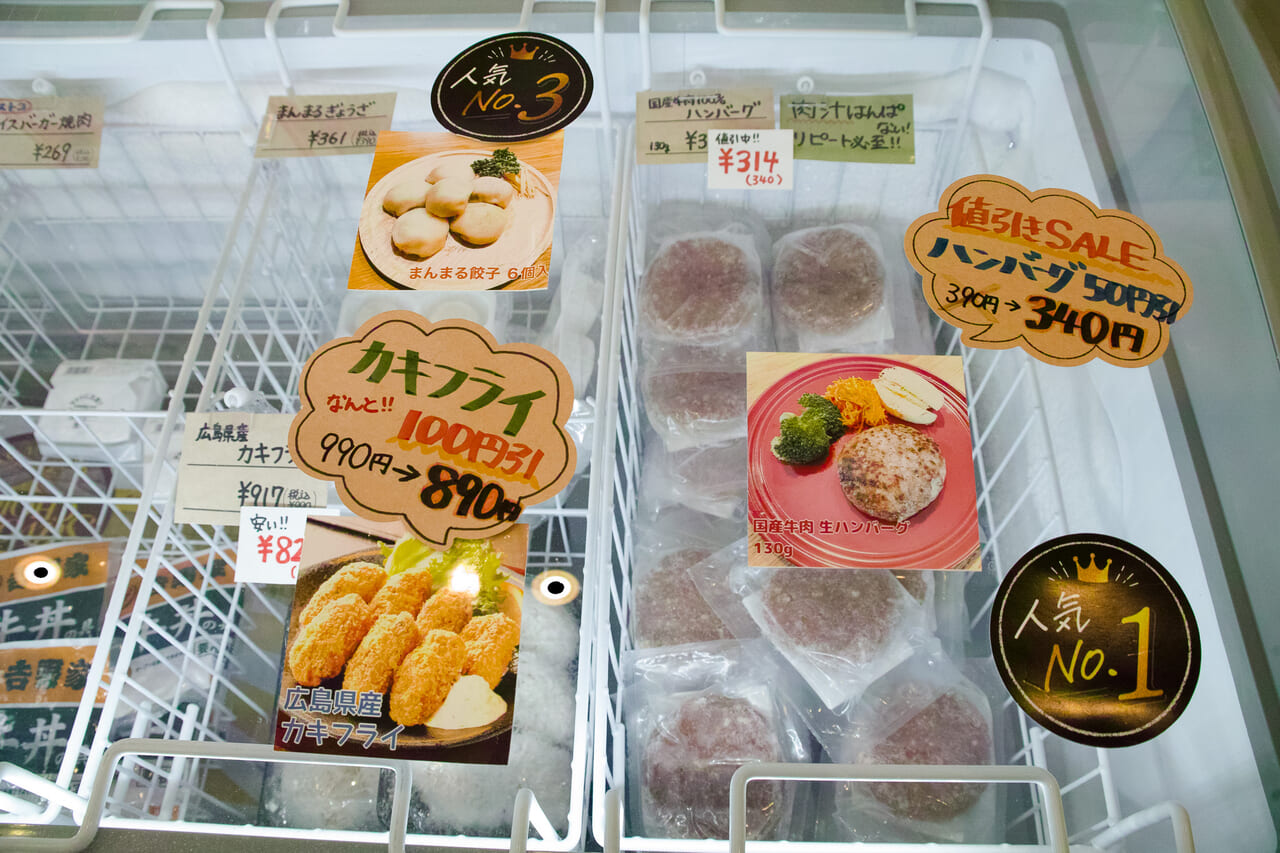 Meal Stock本山