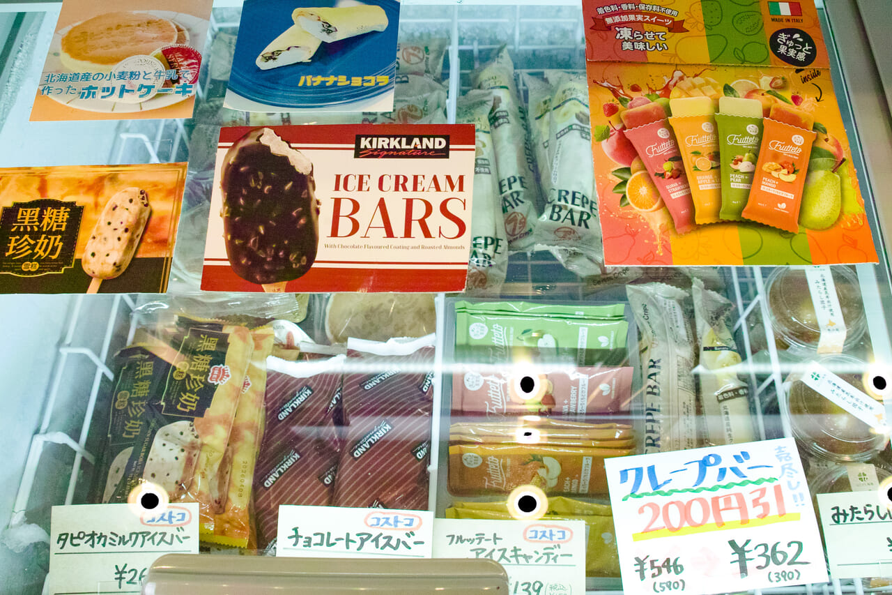 Meal Stock本山