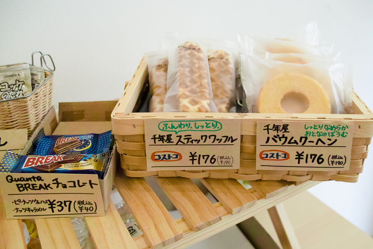 Meal Stock本山