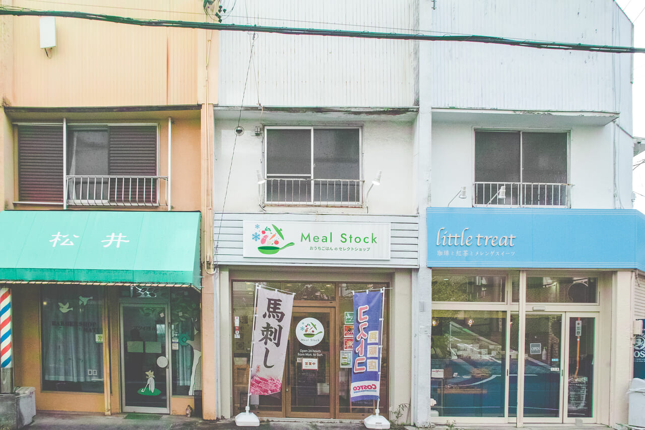 Meal Stock本山