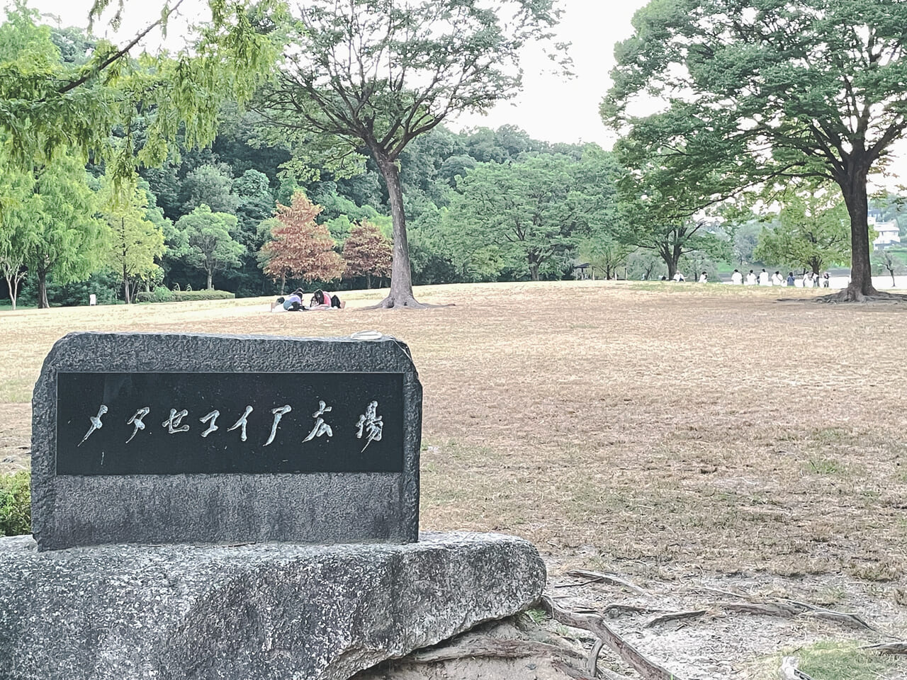 平和公園