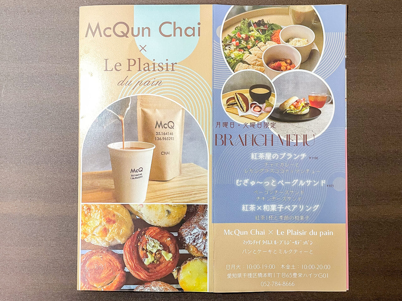 McQun Chai X Le Plaisir du pain