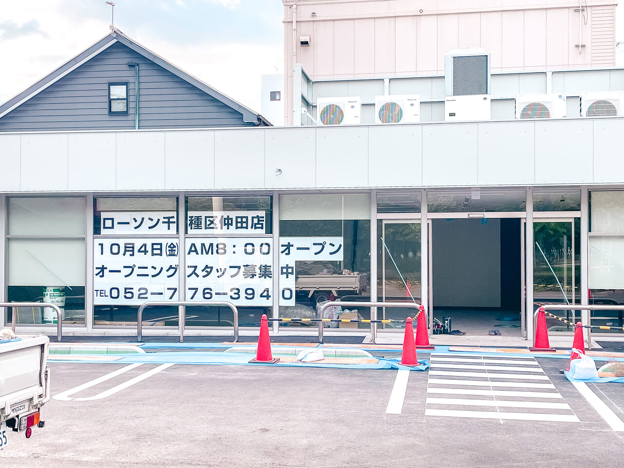 ローソン千種区仲田店