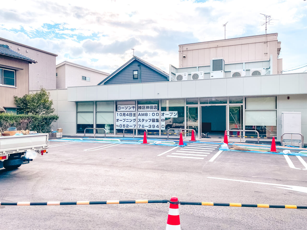 ローソン千種区仲田店