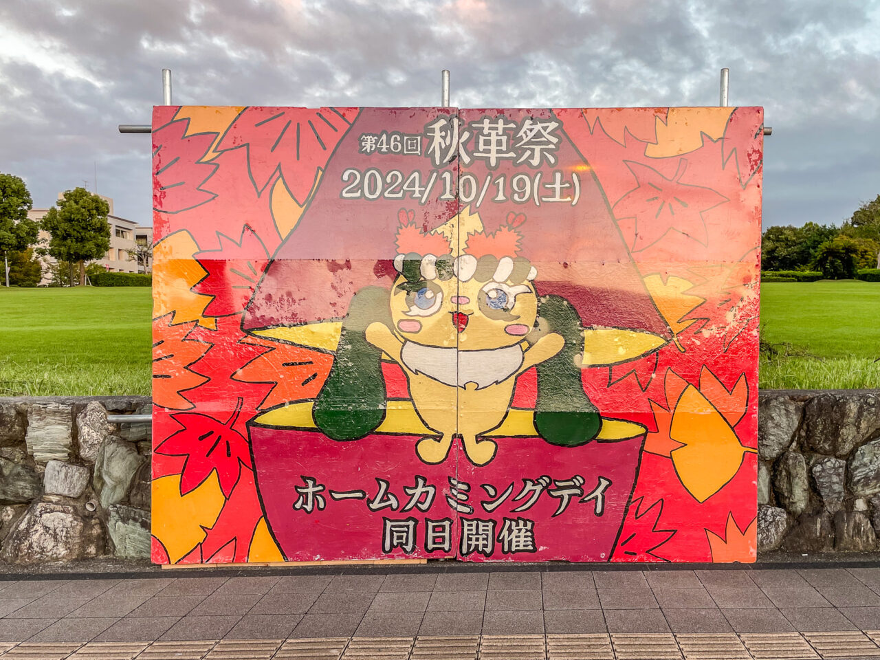 名古屋大学