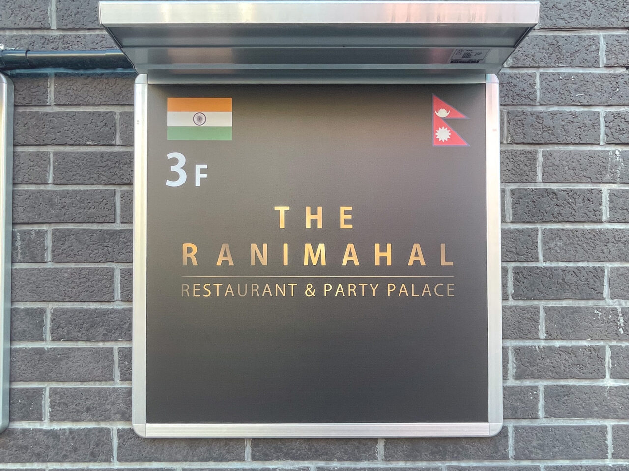 THE RANI MAHAL