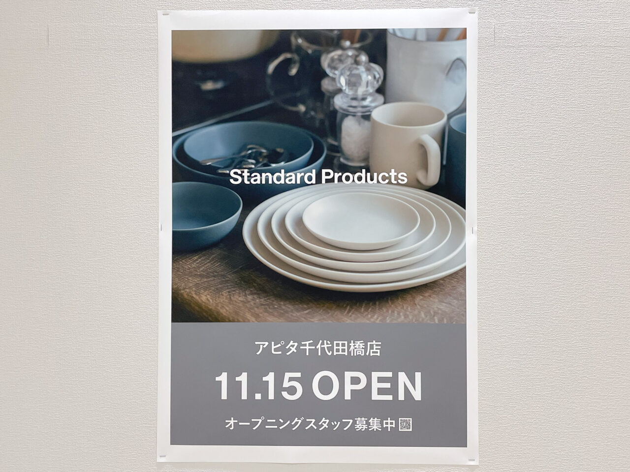 ダイソー/Standard Products アピタ千代田橋店