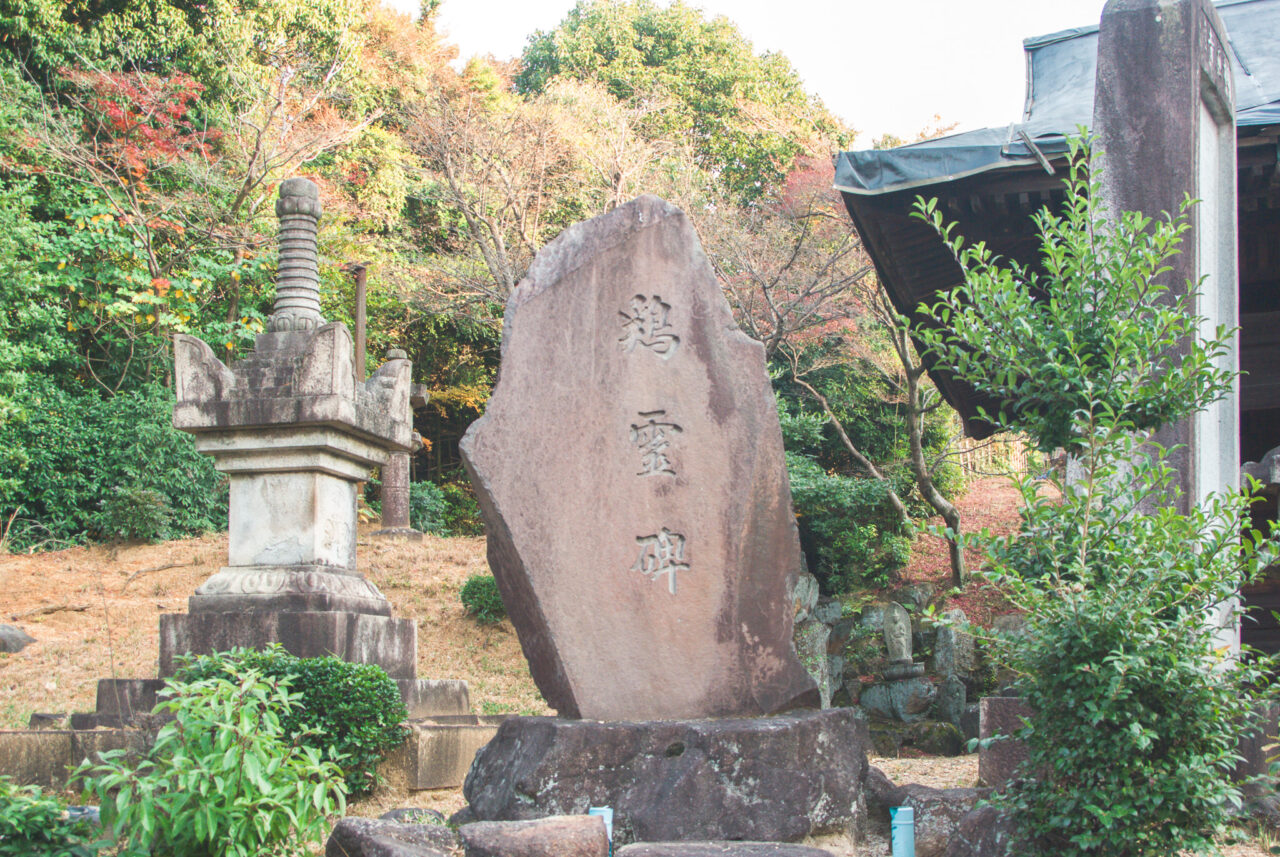 相応寺