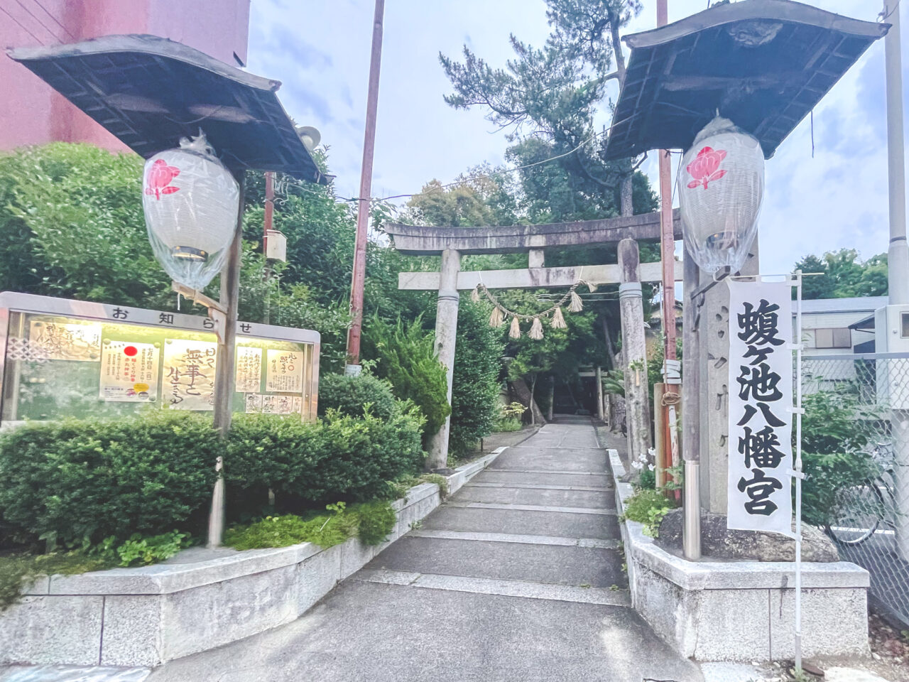 蝮ヶ池八幡宮