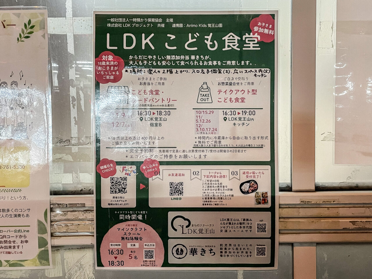 LDK覚王山