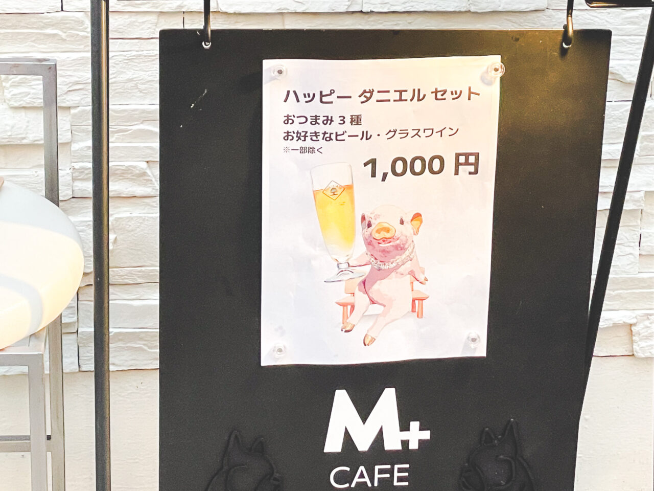 M+cafe