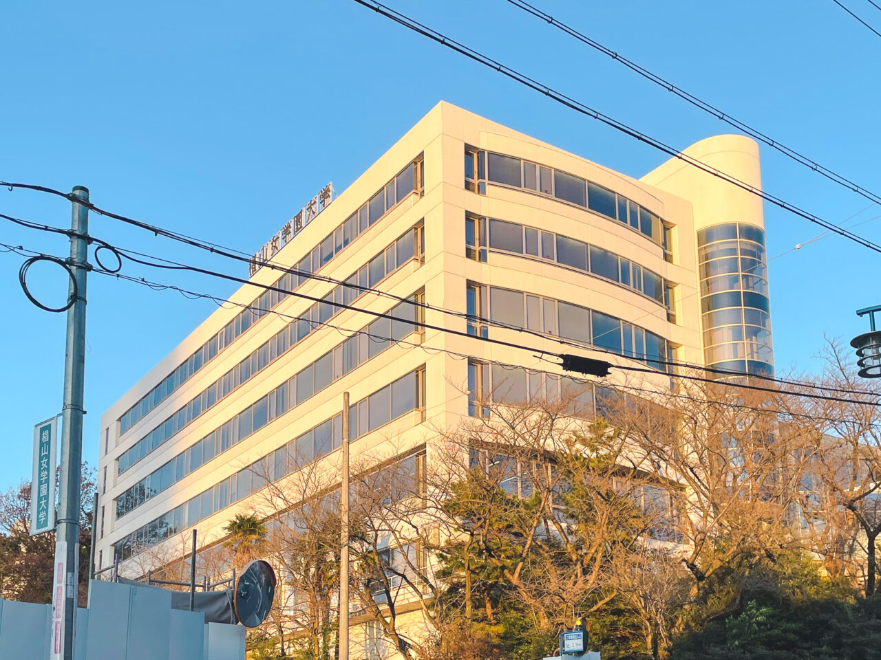 椙山女学園大学