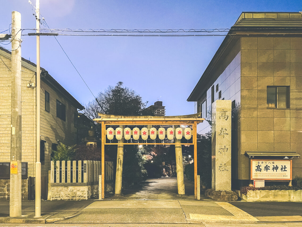 高牟神社