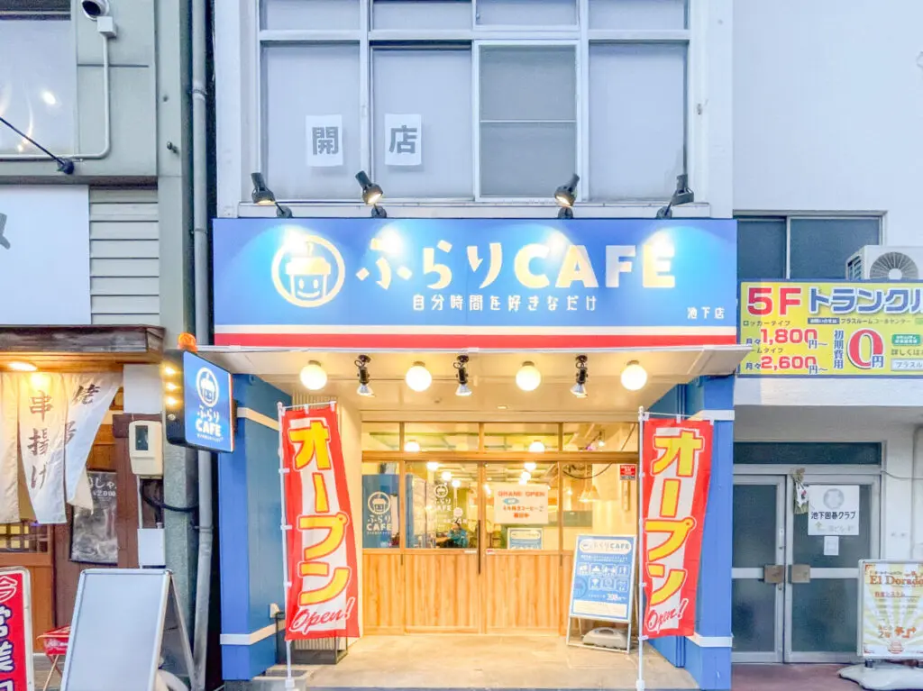 ふらりカフェ池下店