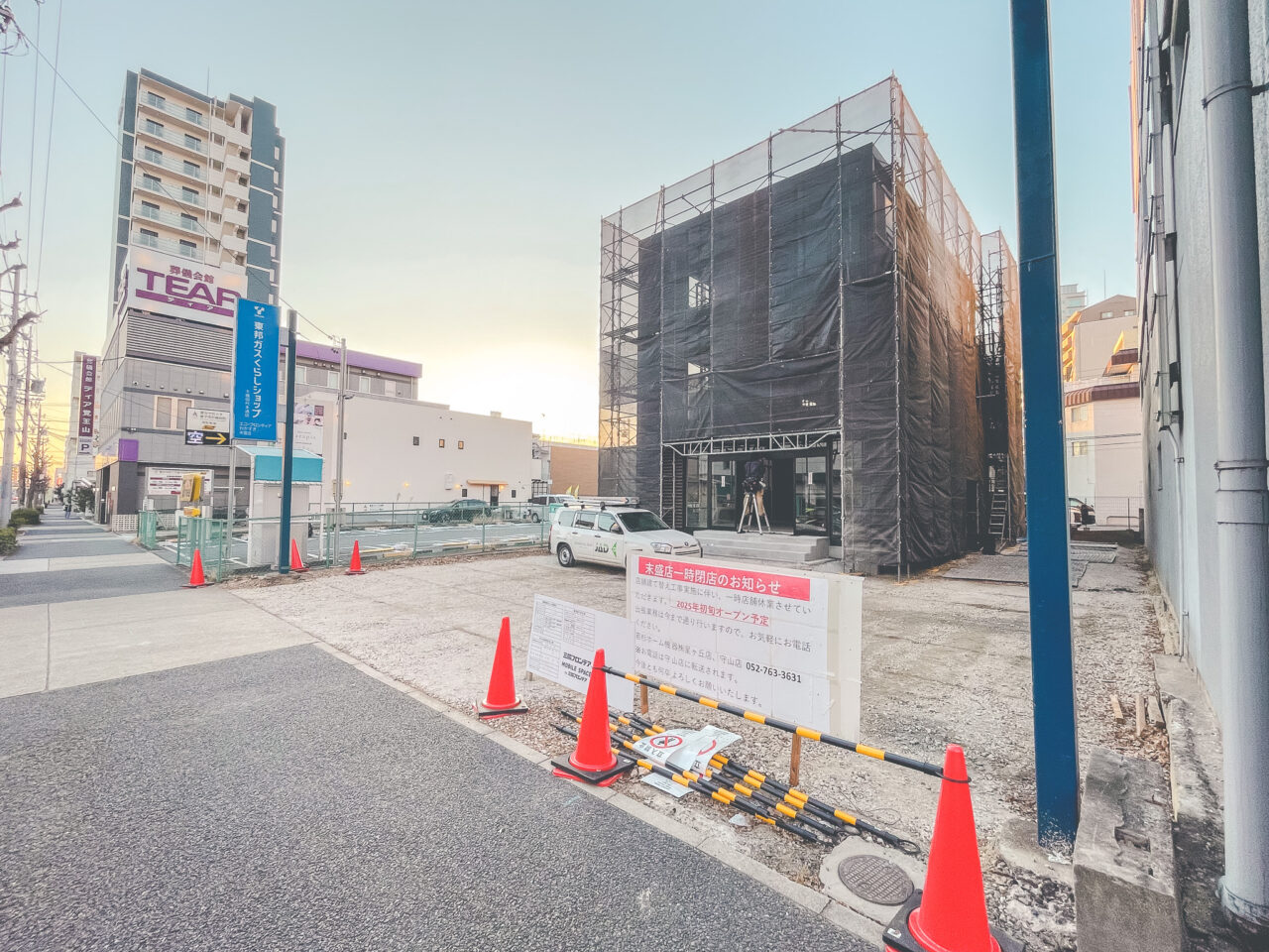 東邦ガスくらしショップ 千種田代本通店 