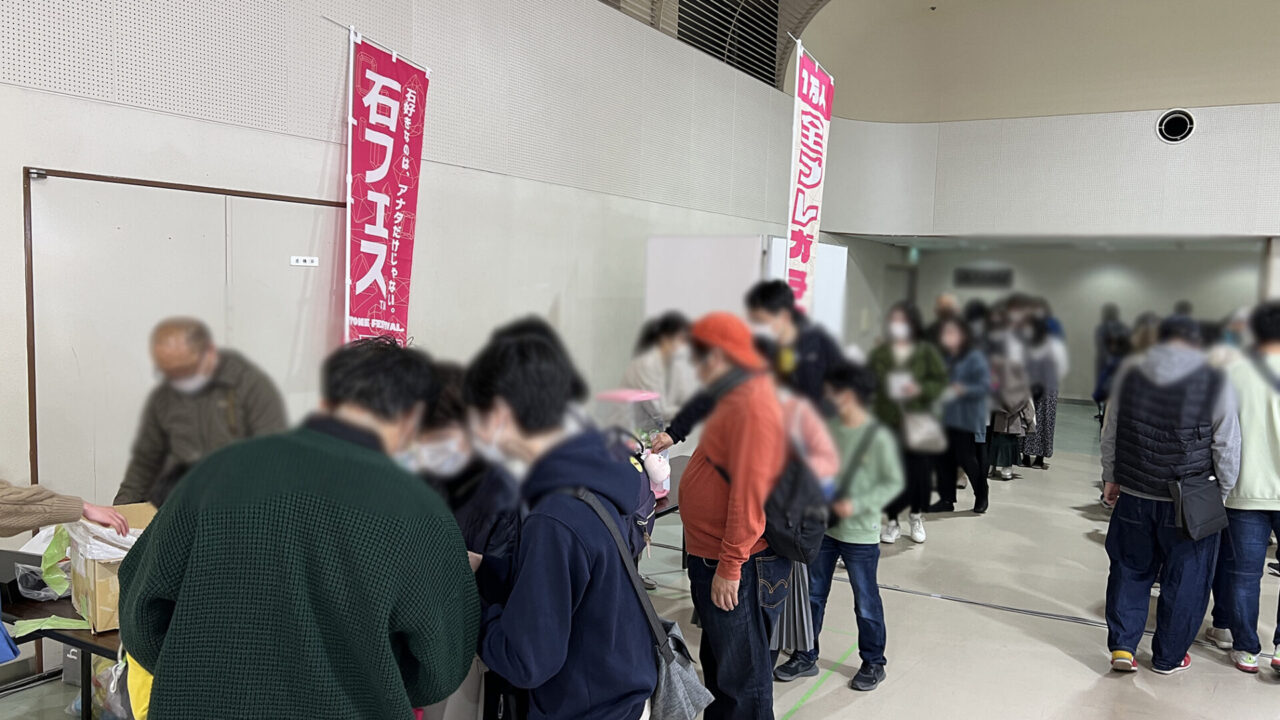 なごや石フェス