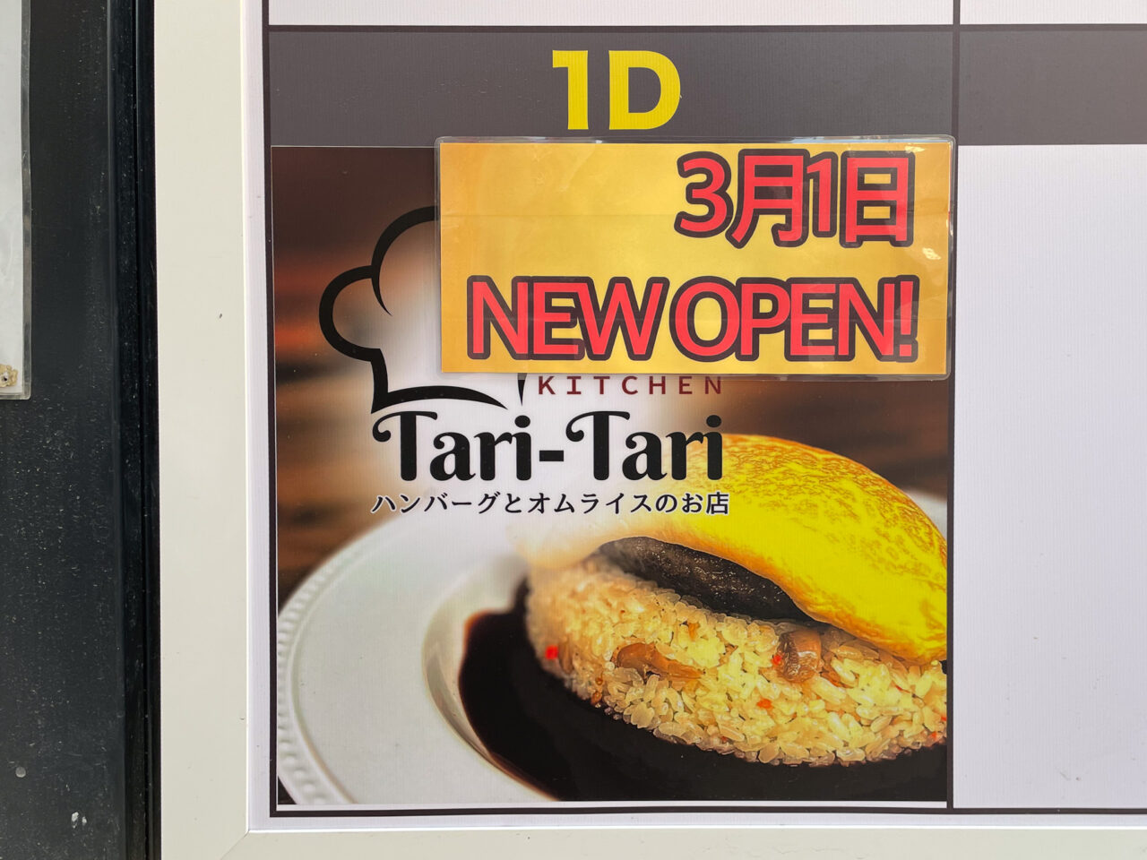 キッチンタリタリ