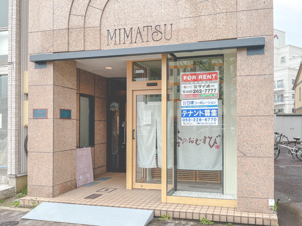 蒼のおむすび