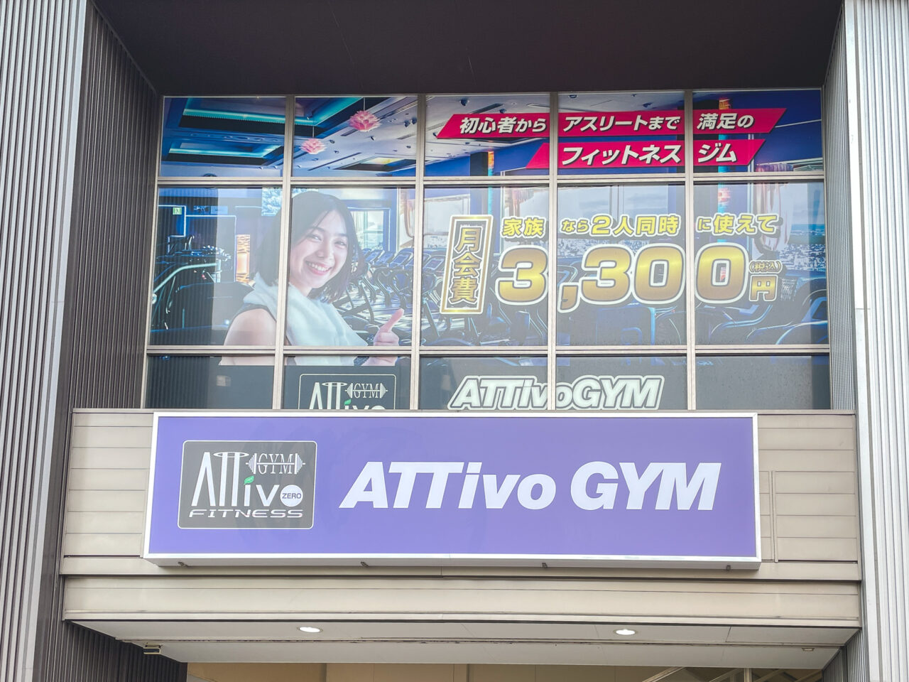 アッティーボジム今池店