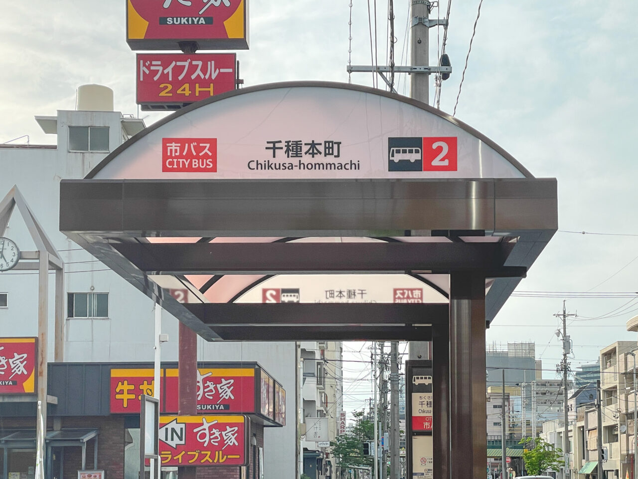 鰻の成瀬 千種店