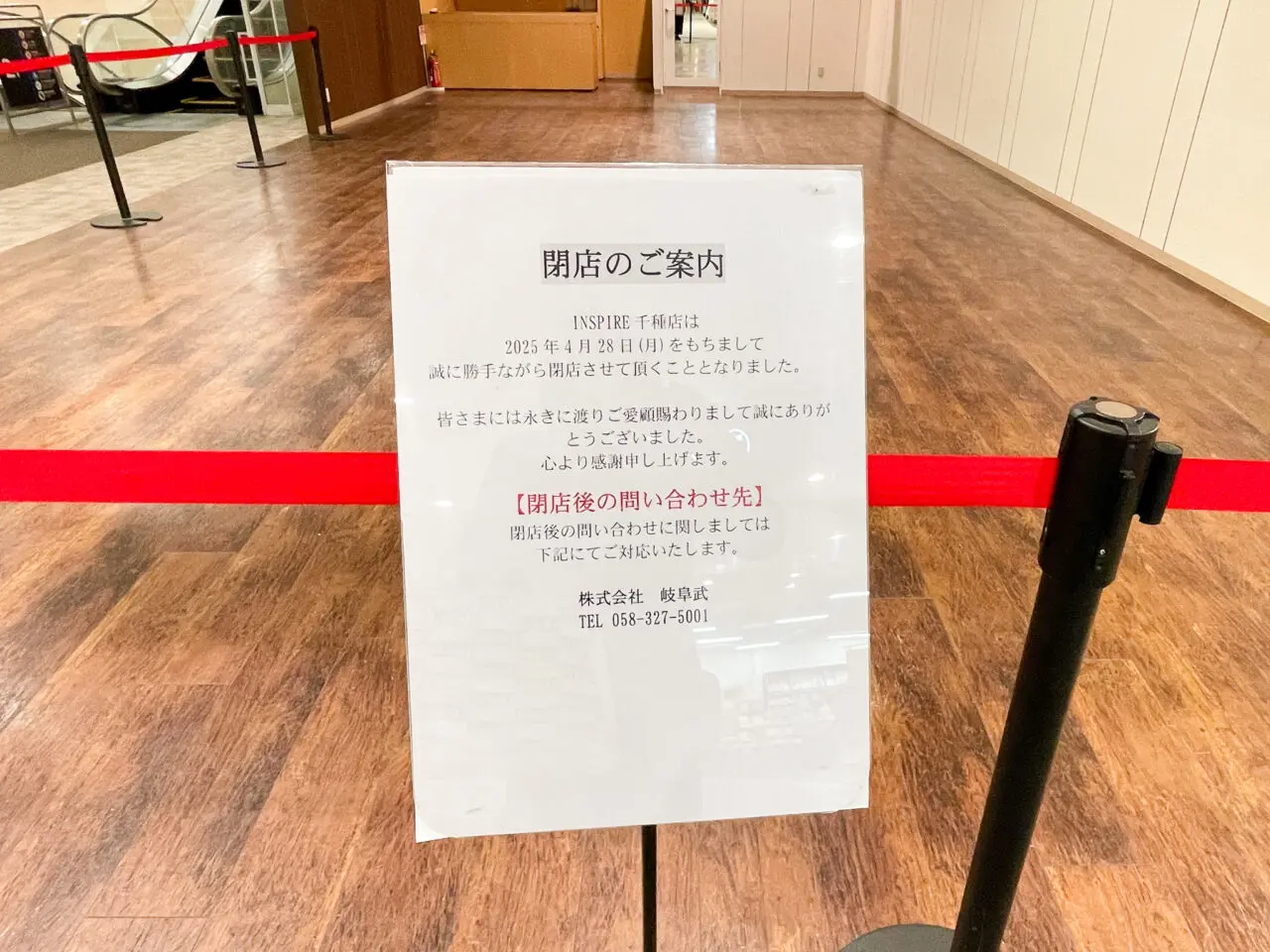 イオンタウン千種