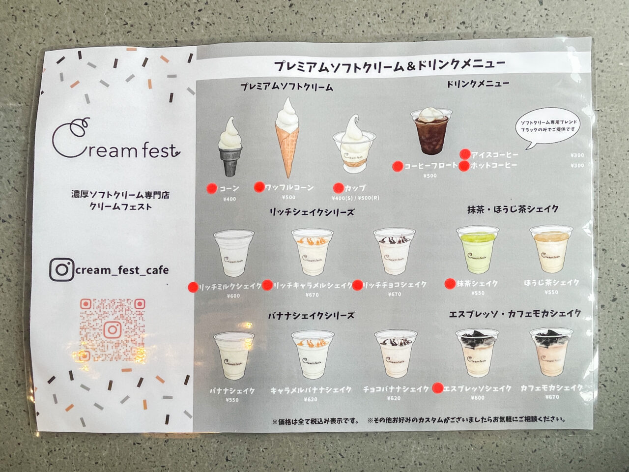 クリームフェスト名古屋覚王山店