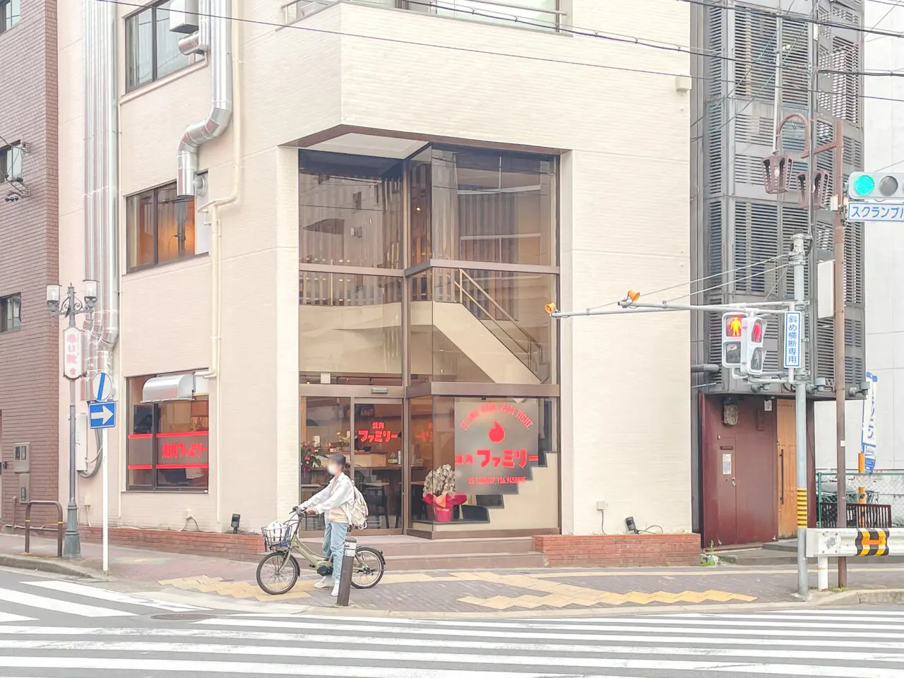 焼肉ファミリー