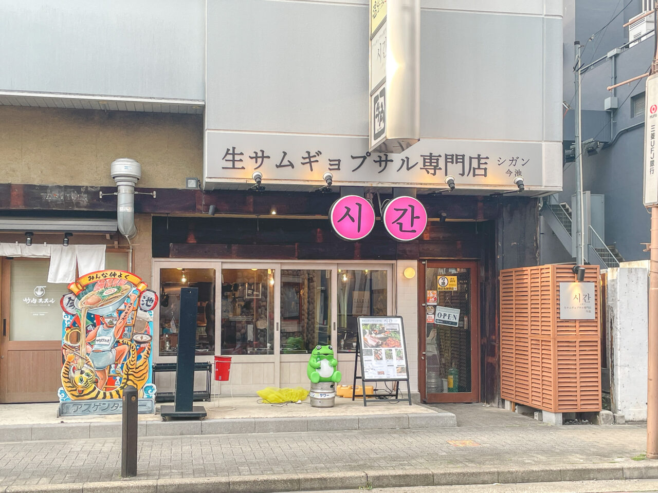 今池SHU→GO