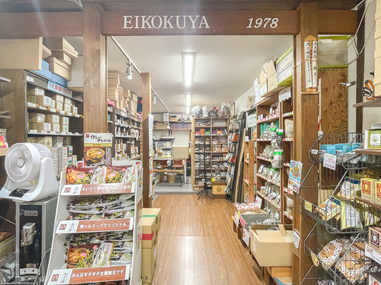 えいこく屋