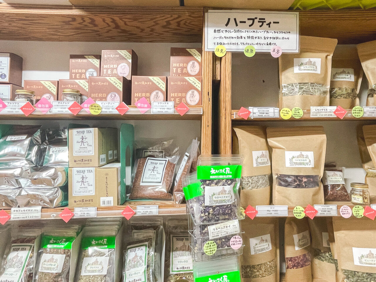 えいこく屋