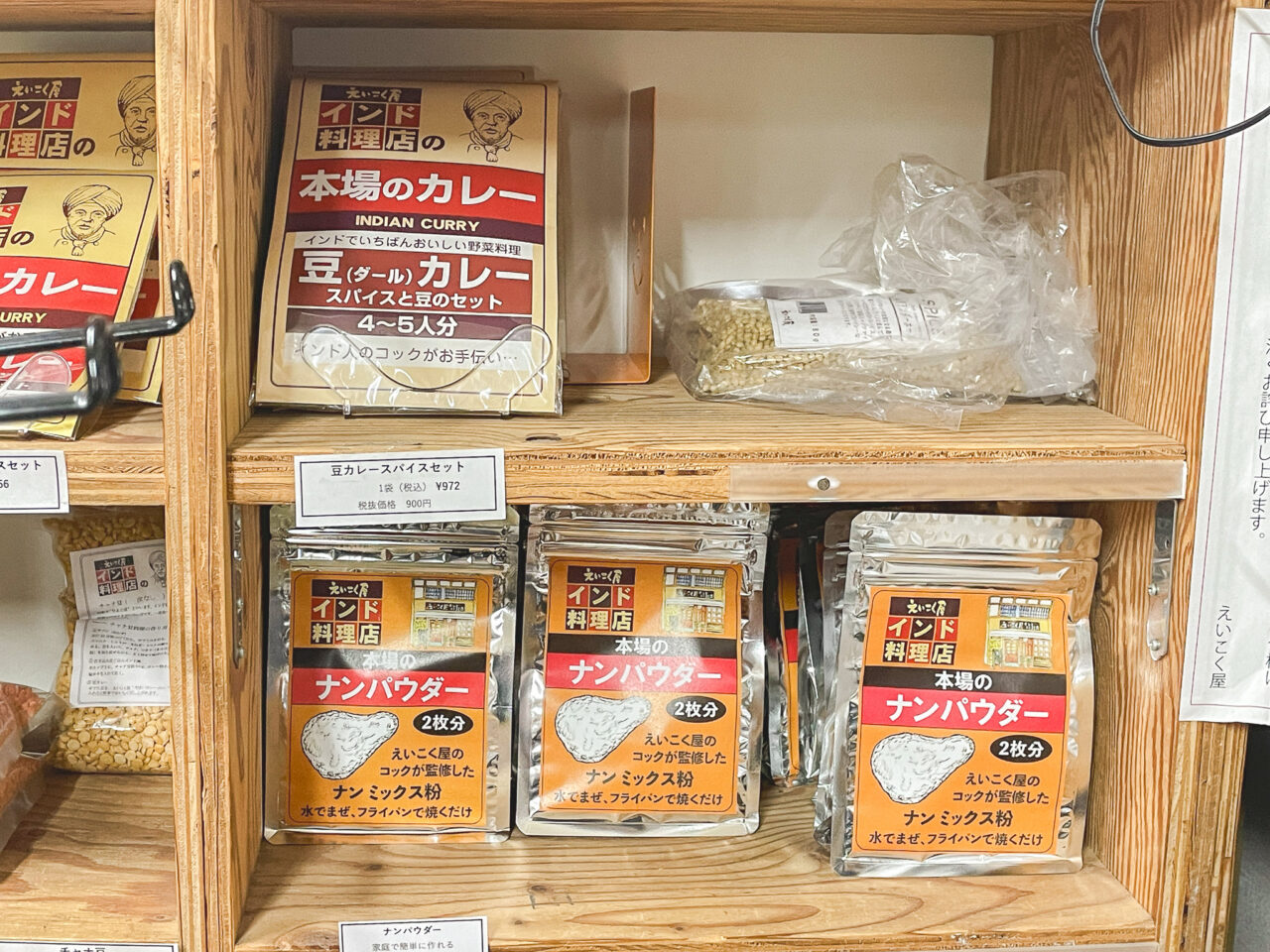えいこく屋