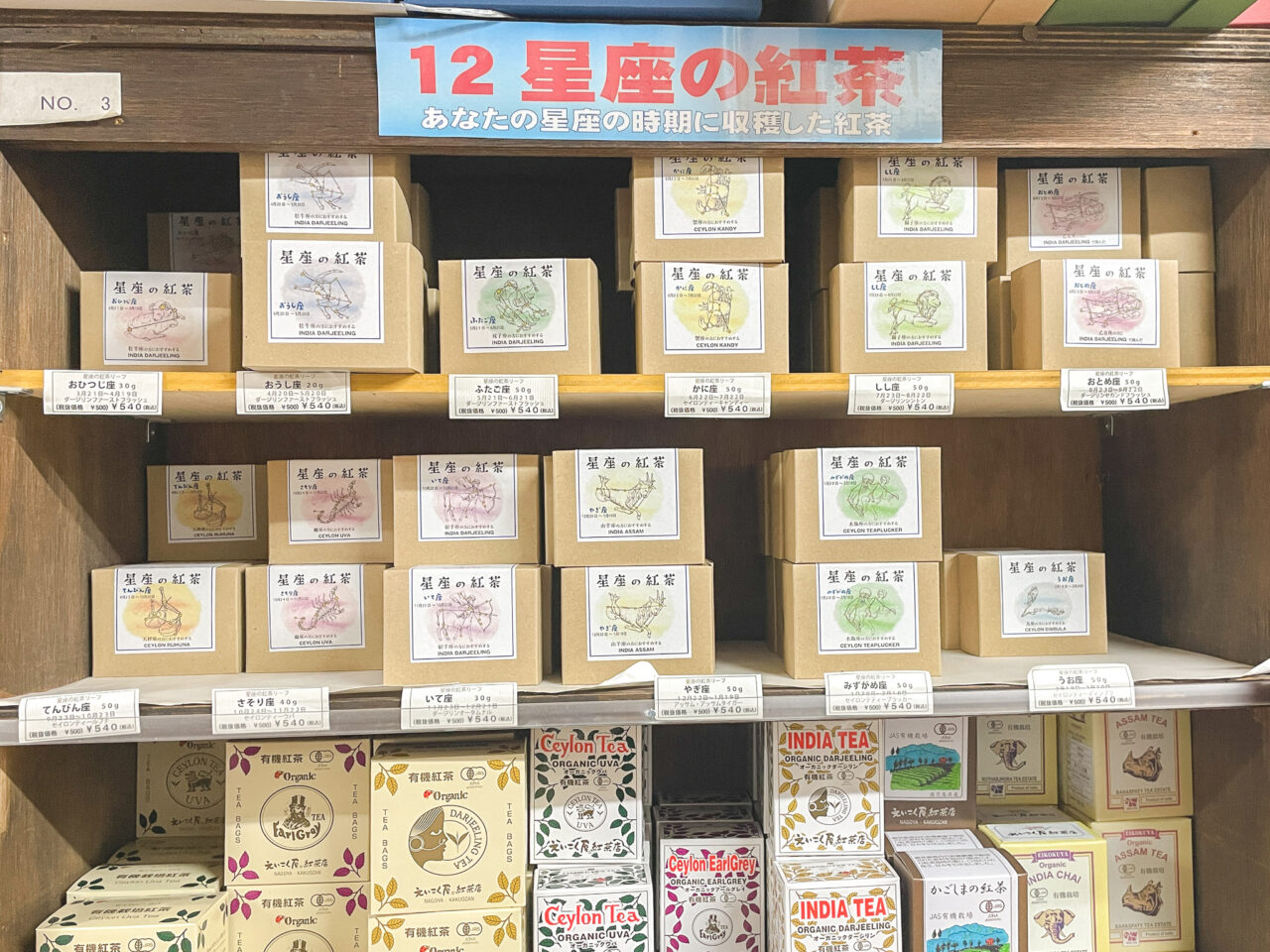 えいこく屋