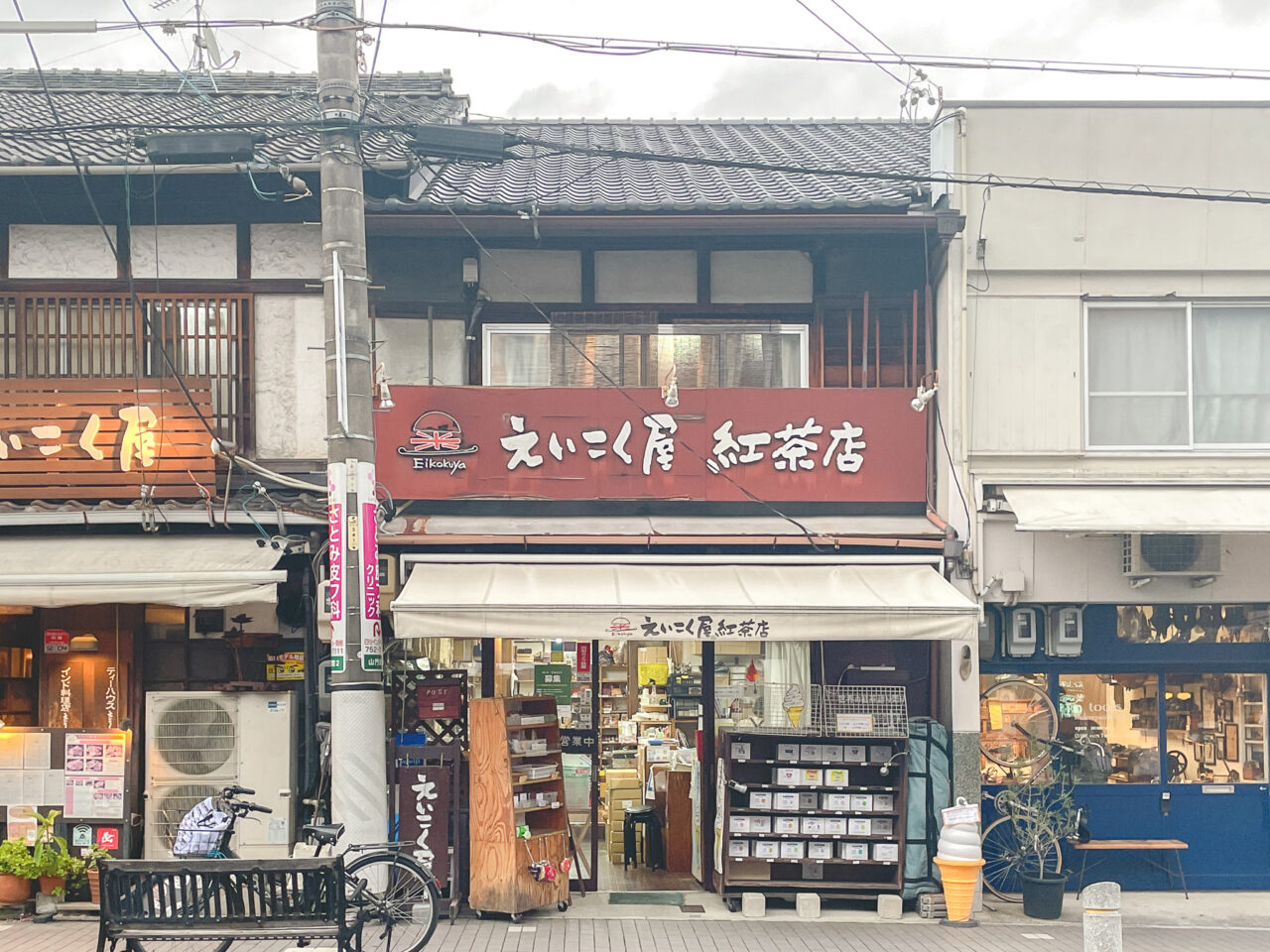 えいこく屋