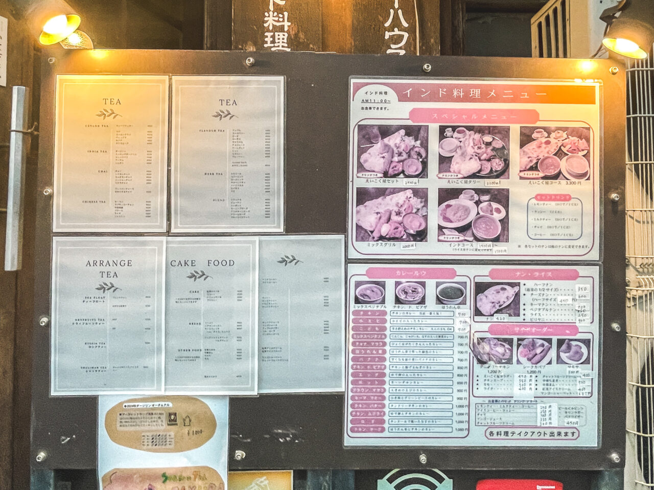 えいこく屋