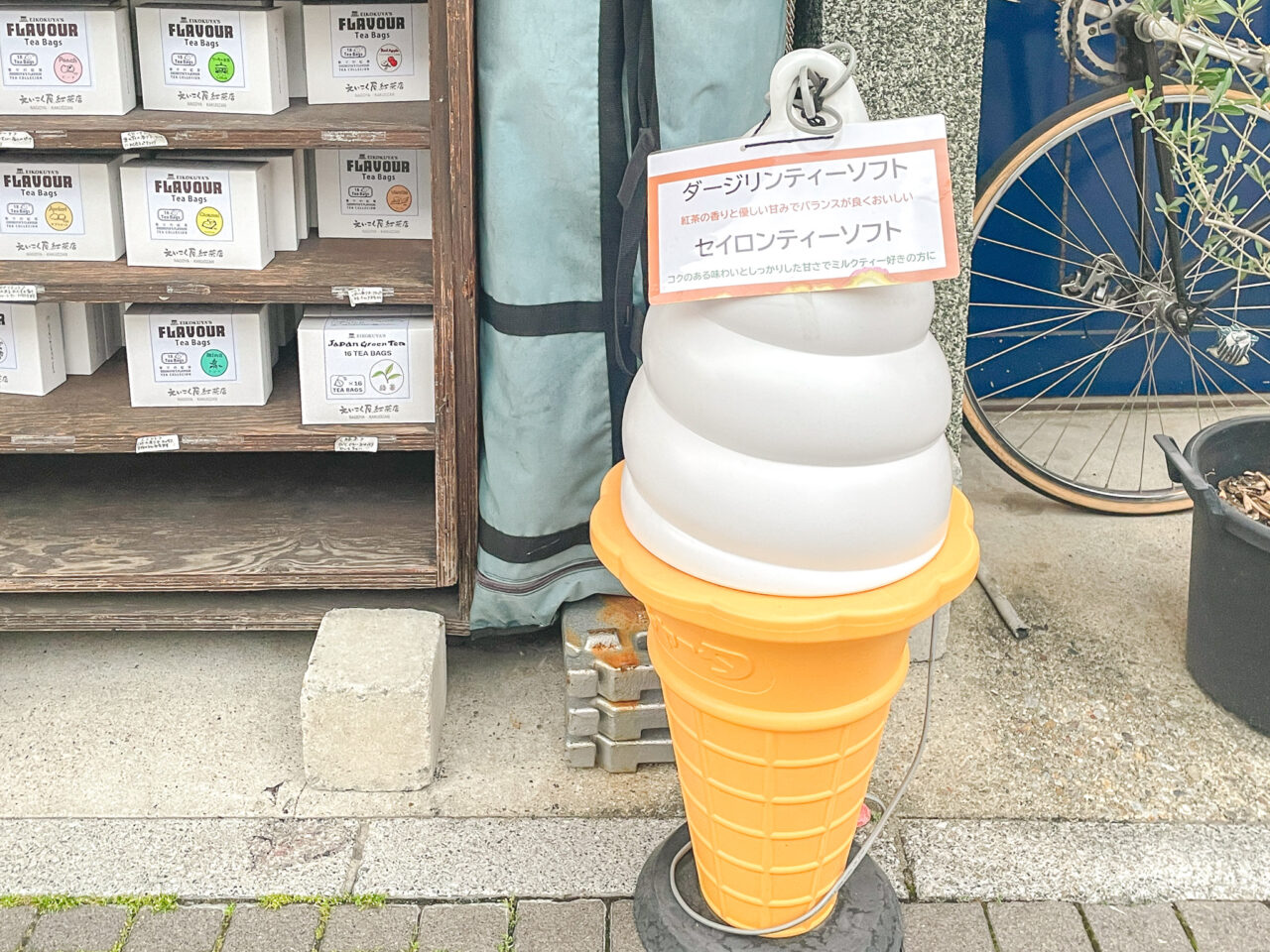 えいこく屋