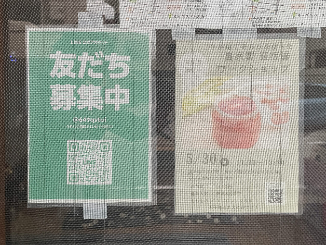 くるみ食堂