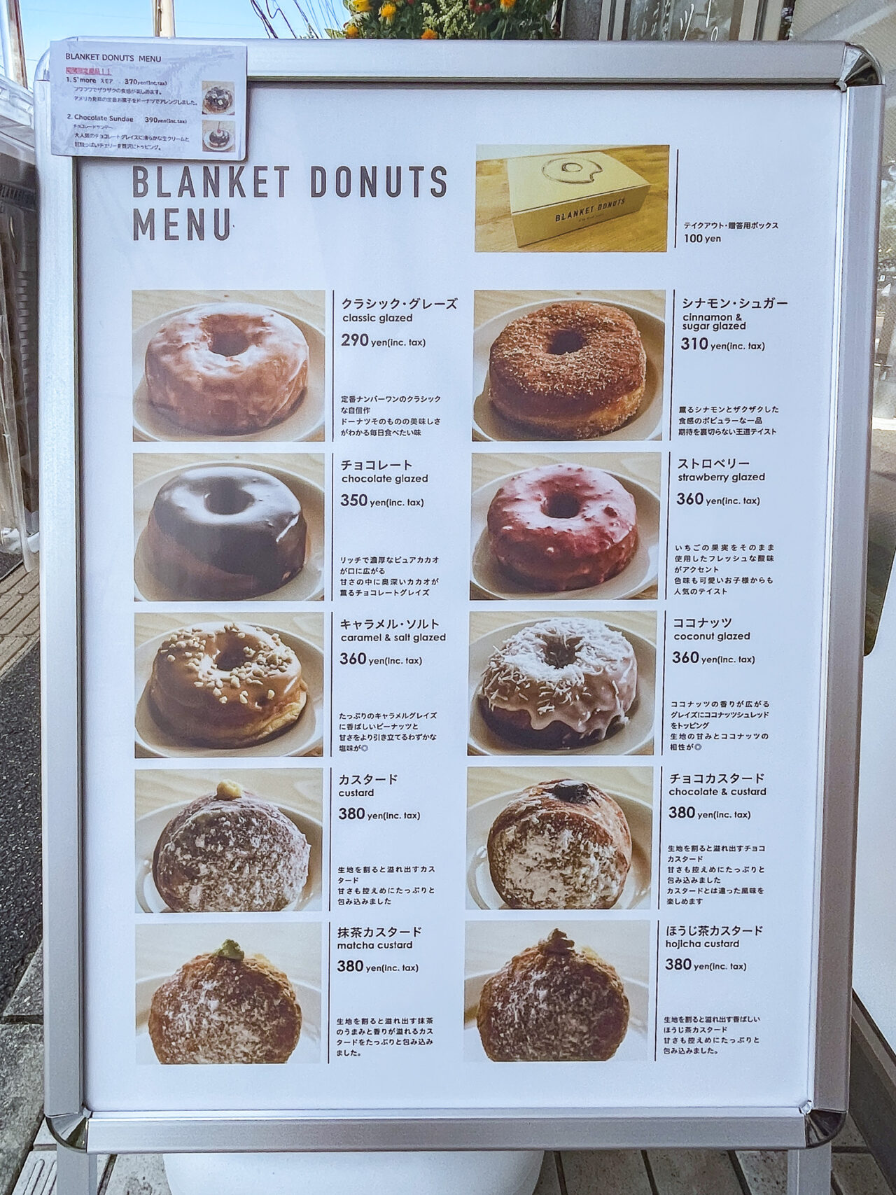 ブランケットドーナツ名古屋千代田橋店