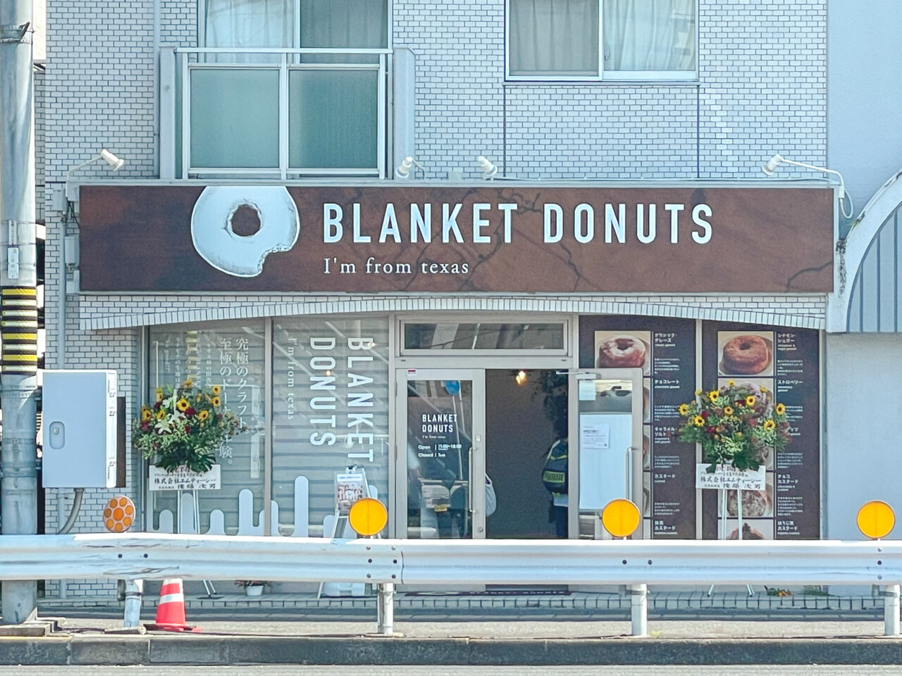 ブランケットドーナツ名古屋千代田店