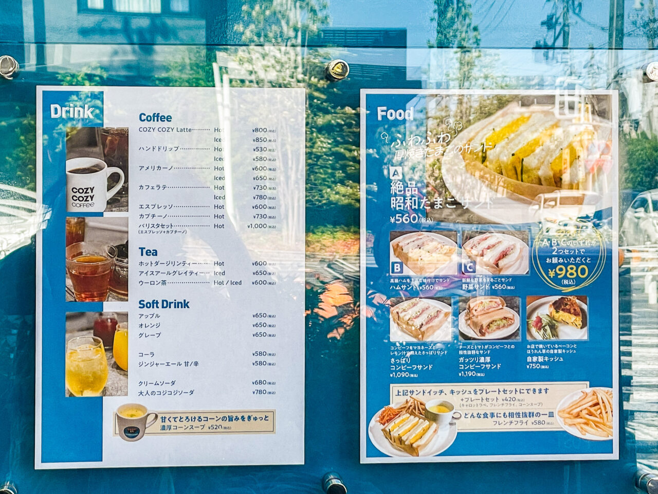 COZY COZY COFFEE