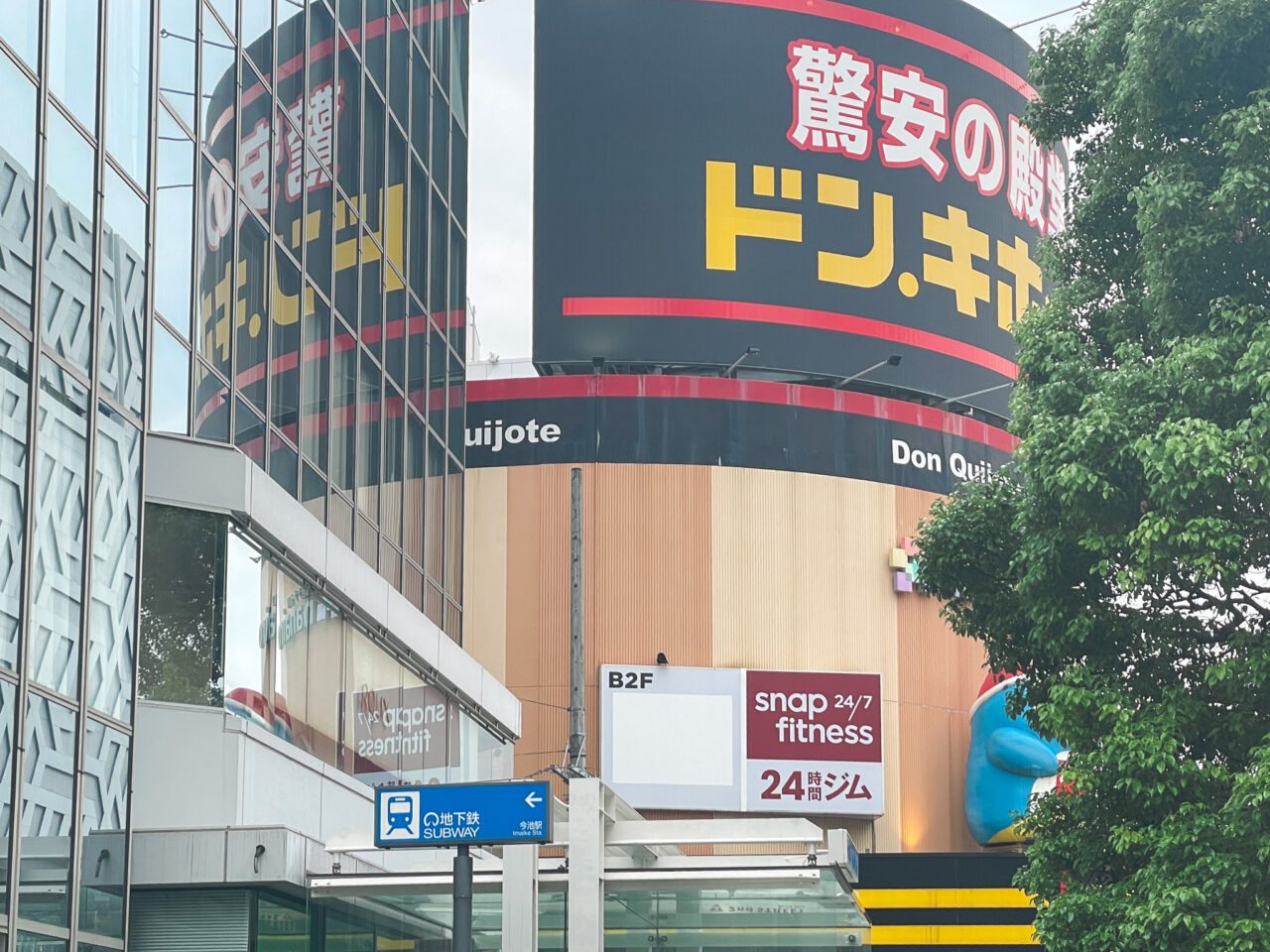無添くら寿司　今池駅前店