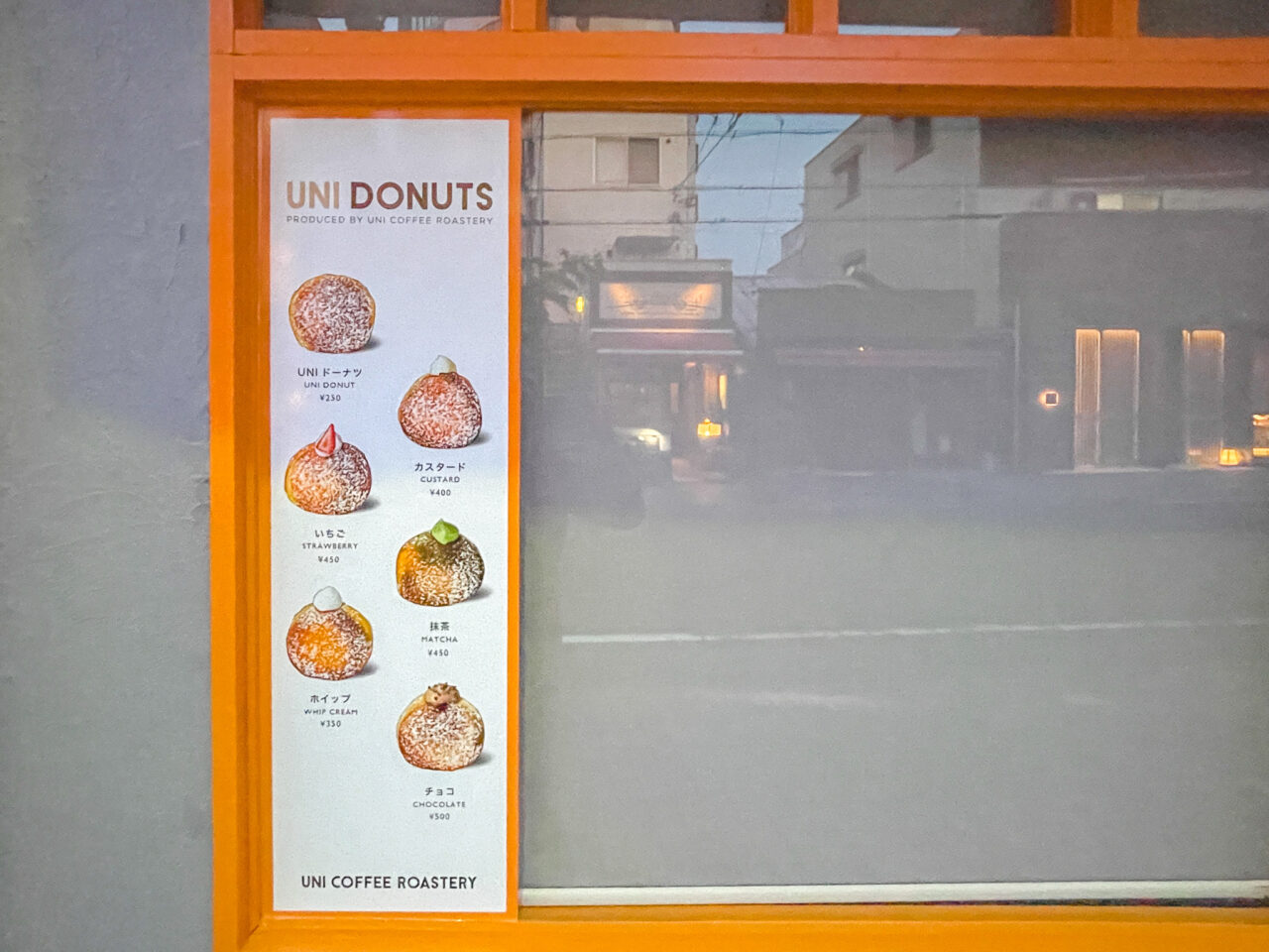 uni donuts覚王山