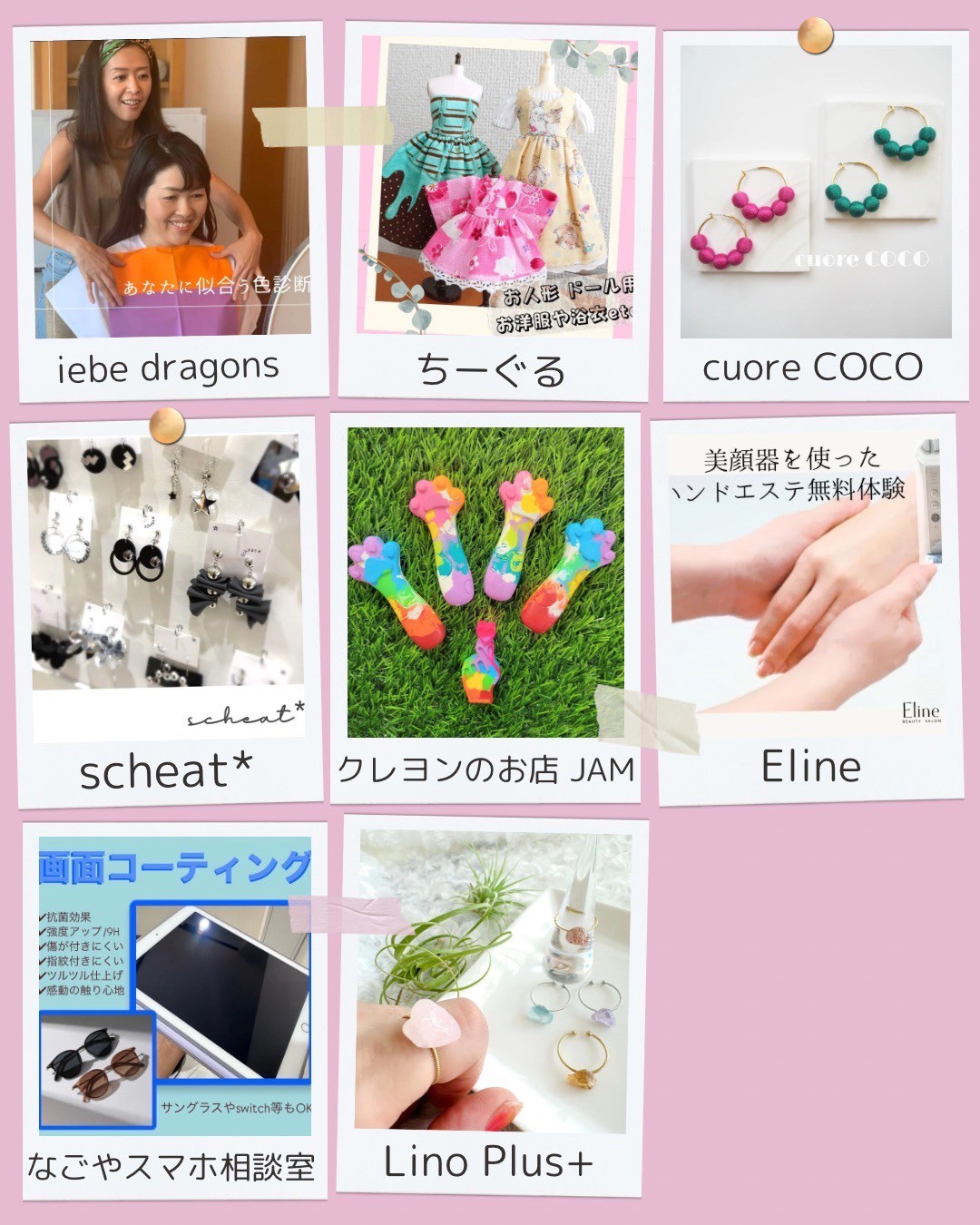 フラミンゴマーケット