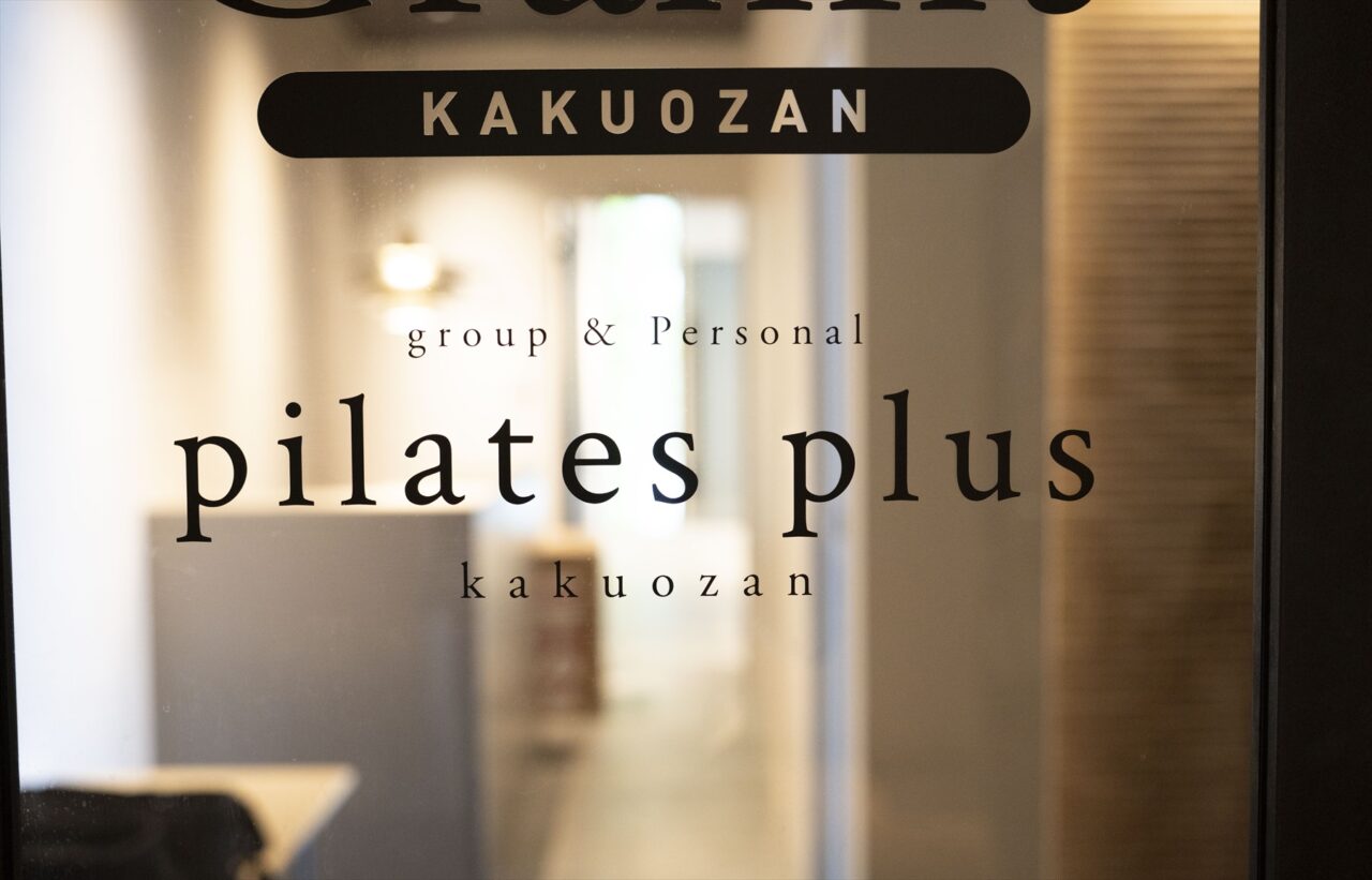 ピラティスプラス覚王山店